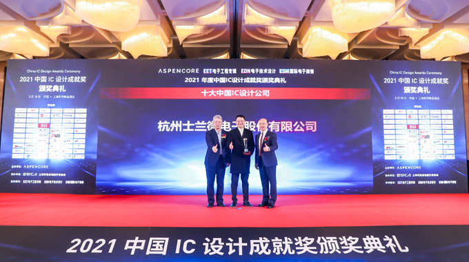 新葡京平臺微電子獲2021年度中國IC設計成就獎“十大中國IC設計公司”和“年度最佳電源管理IC”