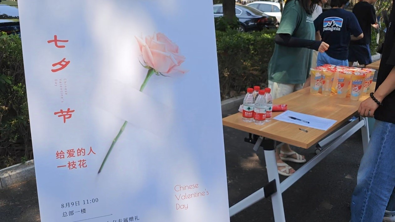 七夕浪漫 愛在新葡京平臺 公司舉辦七夕節(jié)主題活動