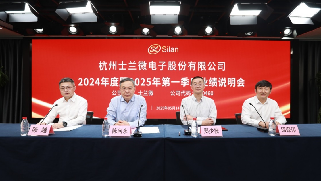 新葡京平臺(tái)微2024年度暨2025年第一季度業(yè)績(jī)說(shuō)明會(huì)在上證路演中心成功舉辦