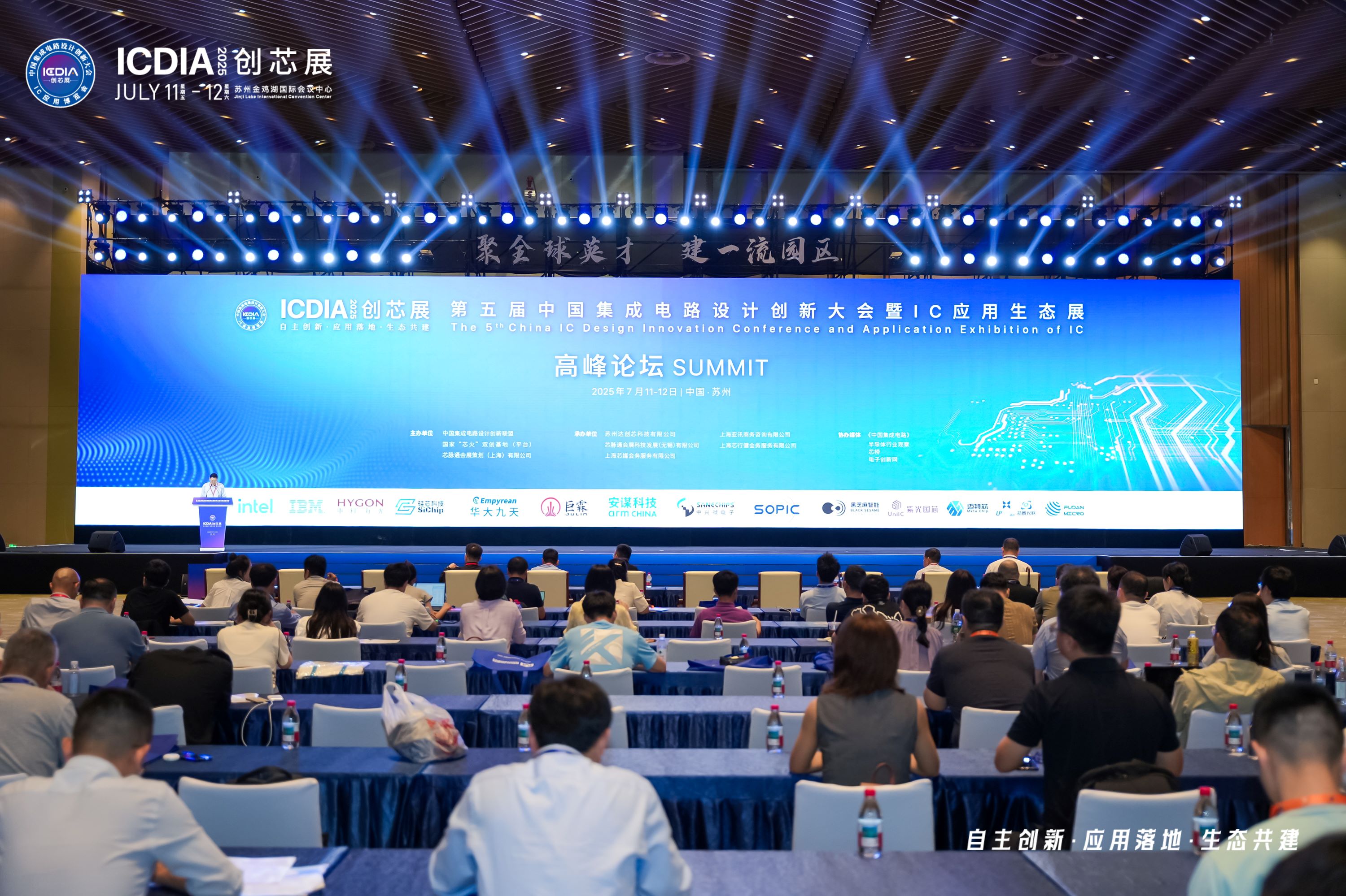 新葡京平臺(tái)微SiC MOSFET產(chǎn)品榮獲2025中國(guó)創(chuàng)新IC“創(chuàng)新突破獎(jiǎng)”