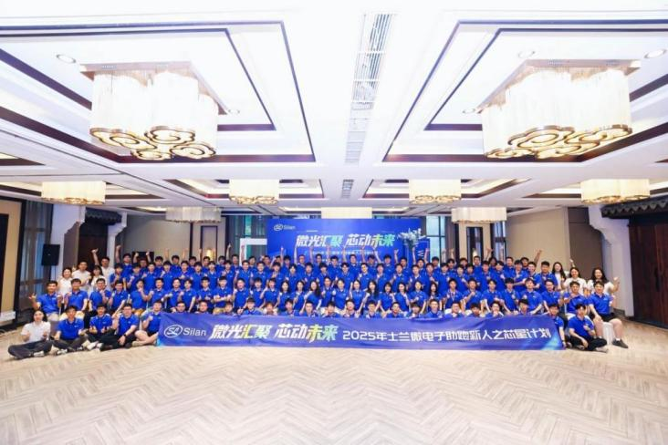“微”光匯聚，“芯”動(dòng)未來(lái) —新葡京平臺(tái)微電子2025年助跑新人之“芯星“計(jì)劃圓滿完成