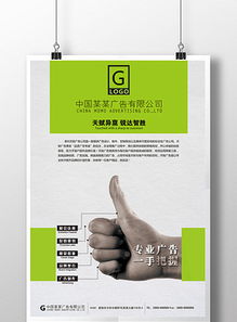 廣告傳媒公司宣傳圖片設計素材 高清模板下載與海報大全解析